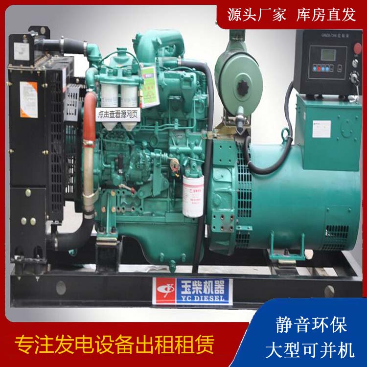 沙县出租发电机 柴油发电机组安全使用注意事项